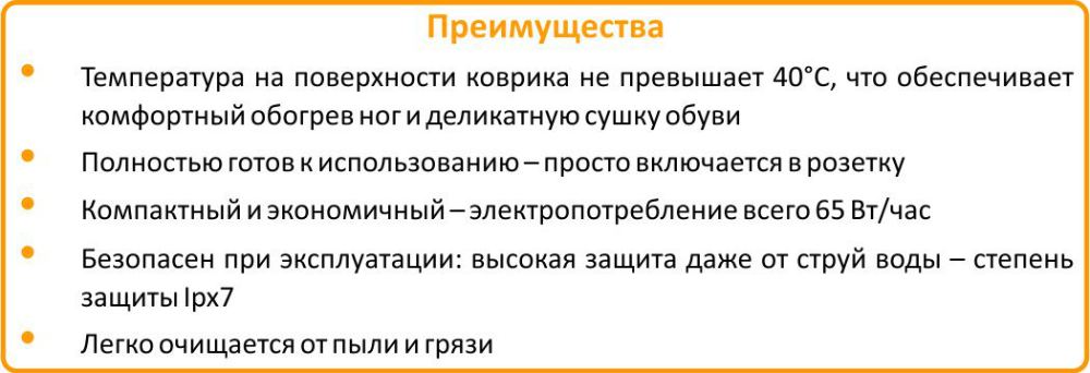 коврик подогреваемый Теплолюкс Carpet 800x500 коричневый купить в Твери