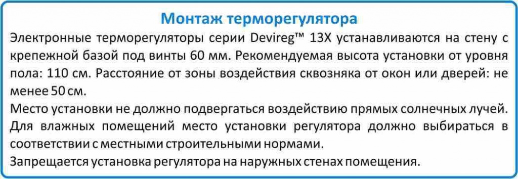 цена на терморегулятор DEVI DEVIreg 130 в Челябинске