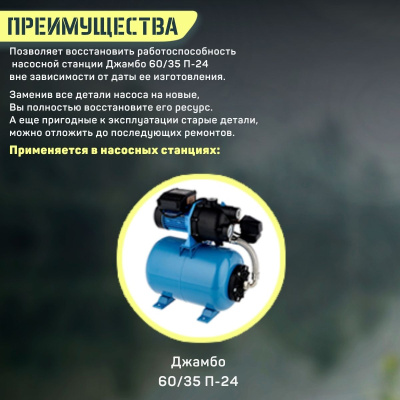 Ротор Джилекс Джамбо 60/35 П-24 (rotor6035P24)